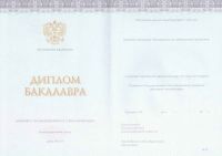 ДИПЛОМ ВУЗА
